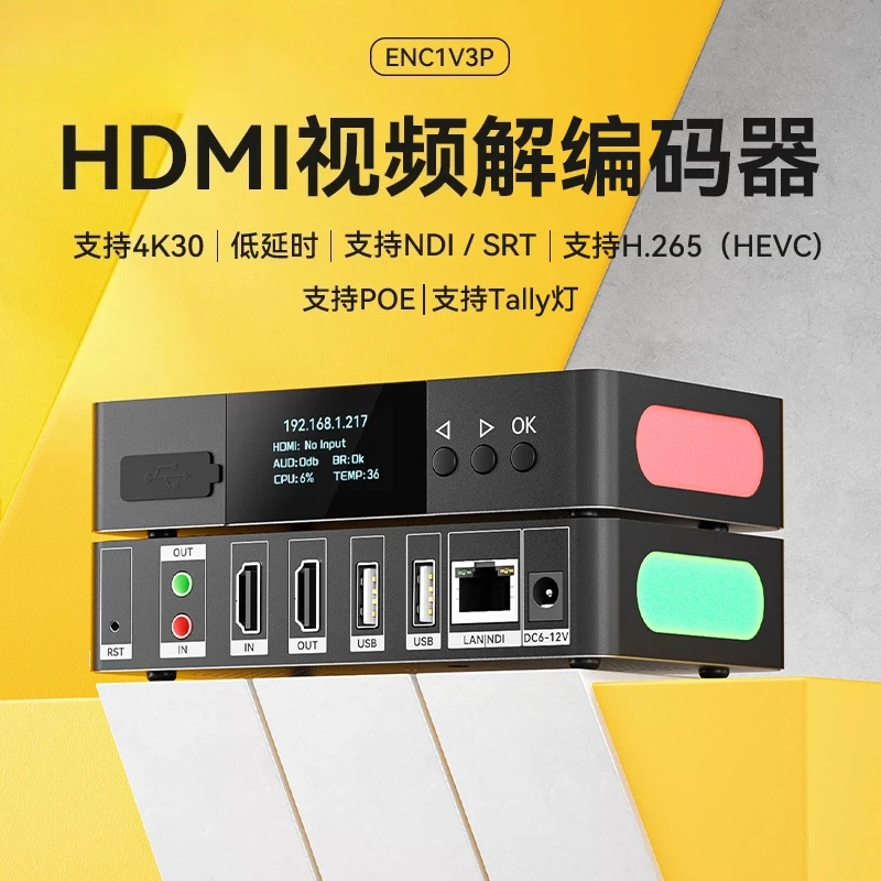 [ENC1V3P] HDMI Encoder NDI Decoder HD 1080P SRT RTMP H265