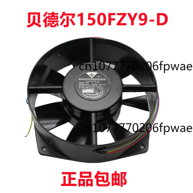 150Fzy9-D with capacitor compatible Ruiling GT welding machine fan black thin axial flow fan