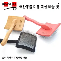 Special Needle Cat Dog Comb Pet Grooming Tool Hair Care Beauty Supplies for Cats Dogs Pet Race Groomer