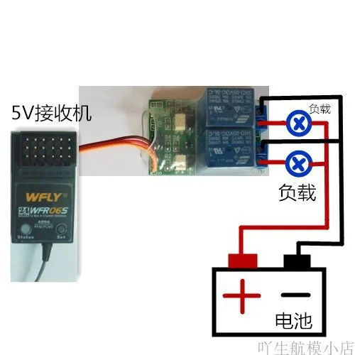 Model aircraft relay (one-channel two-way relay version) Model aircraft remote control relay, model remote control switch