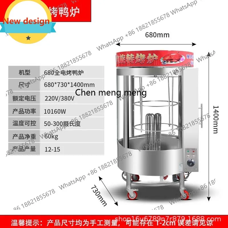 

A601 Commercial Roast Duck Oven Roast Duck Oven Gas Charcoal Dual-purpose Charcoal Gas Oven Round Rotary