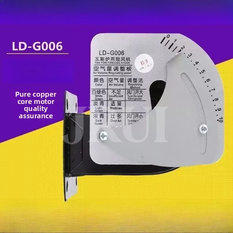 LD-G006 General Purpose Gas Cooker Blower Fan Special Accessory for Gas Oven