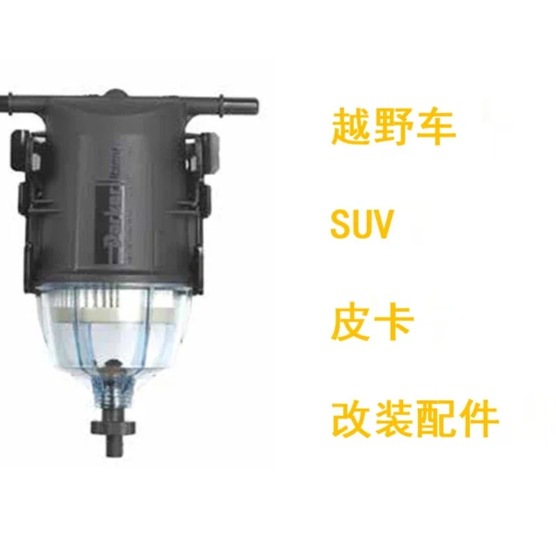 Diesel oil-water separator filter off-road vehicle engine modification