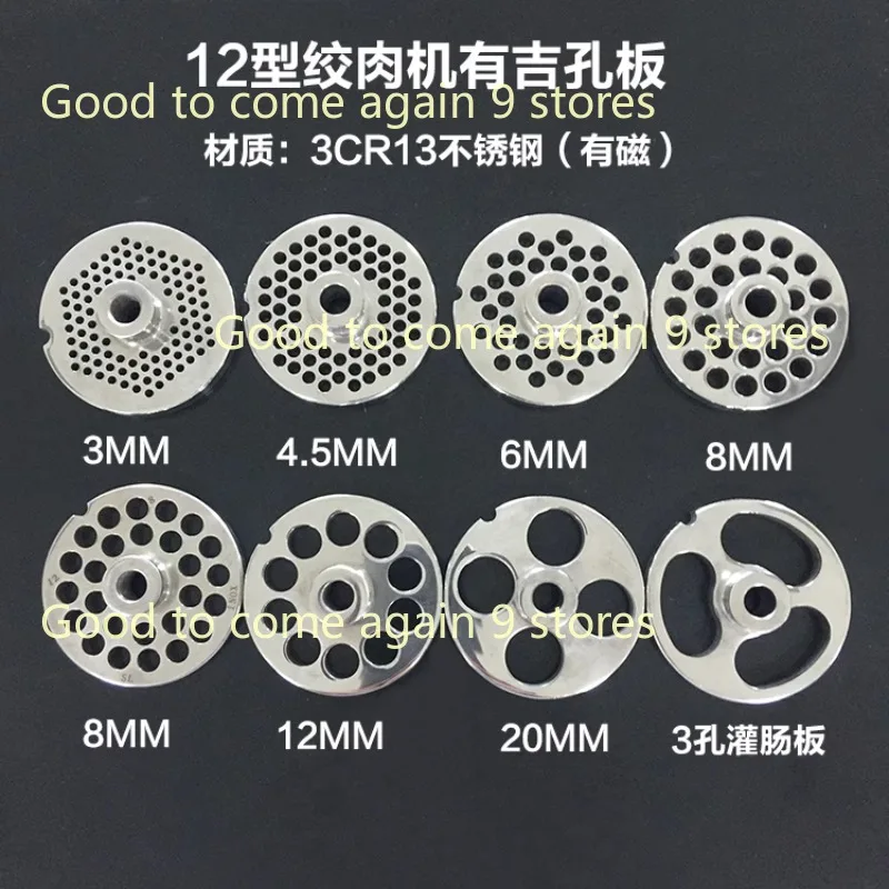 12# Electric Meat Grinder Orifice Plate 69.5mm Bulge Hole 10mm Stainless Steel Meat Plate Round Knife Meat Grate Mincer Plate