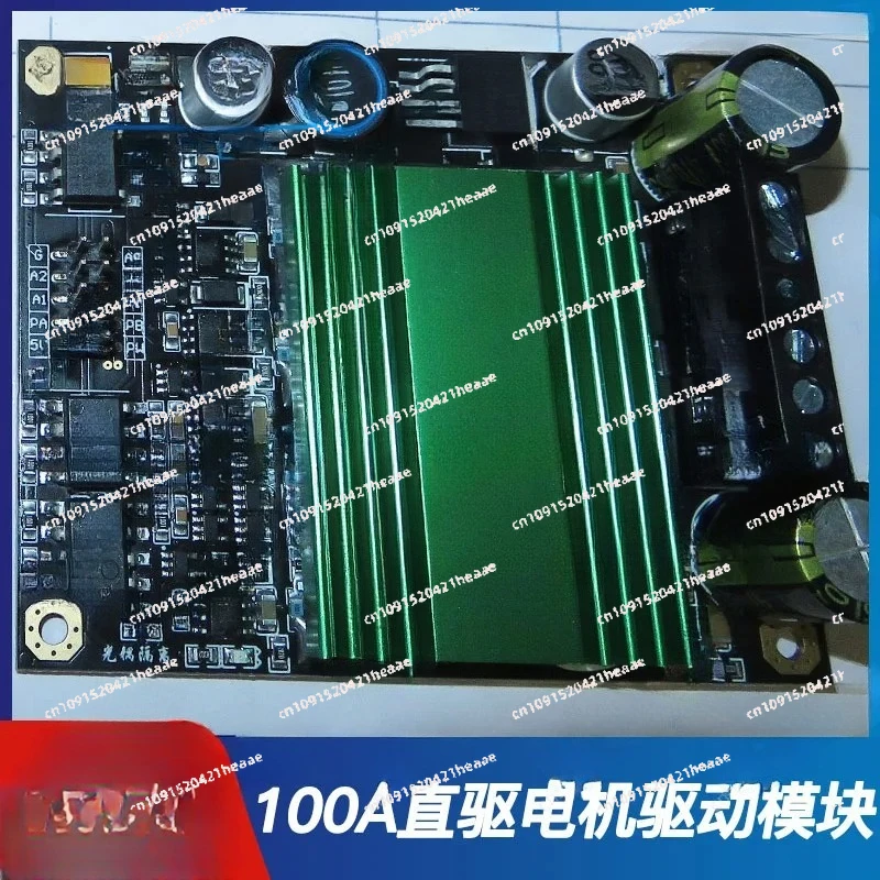 Suitable for Control  12V~48V 100A High Power Dual Channel  Motor Drive Module Board Optocoupler Governor Speed
