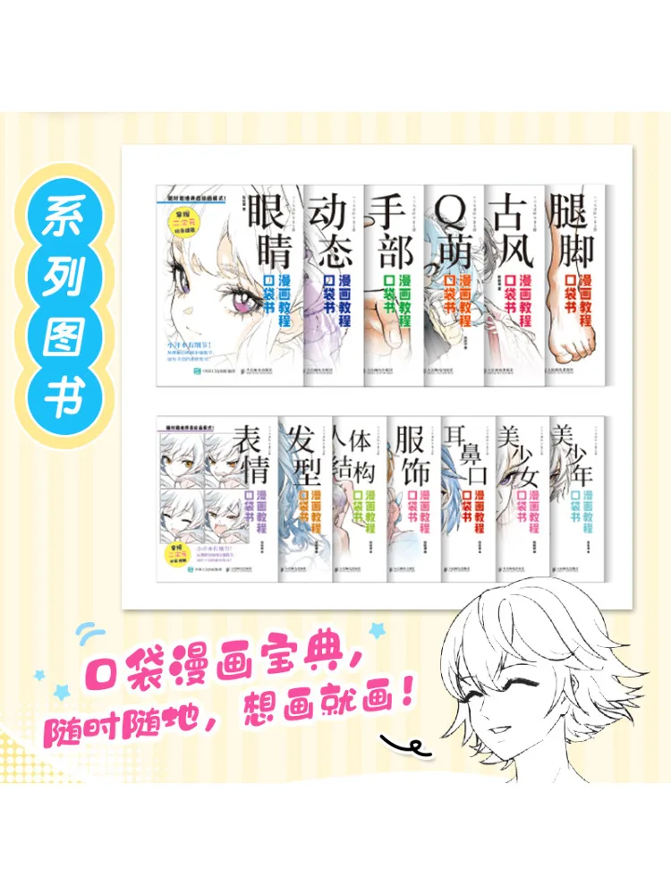 Book-Winshare Comic Tutorial Pocket Book Hairstyles