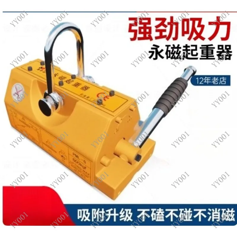 

200-600Kg Steel Permanent Magnetic Lifter Neodymium Magnet Crane Hoist Lift Metal Suction Cup Construction Tools