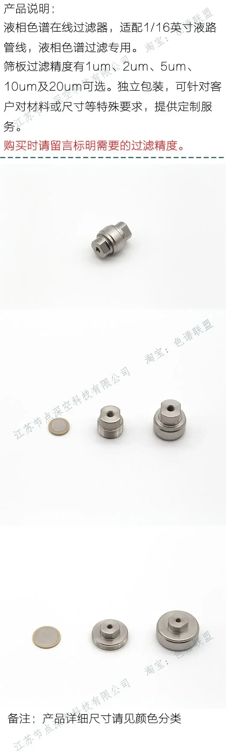 In-Line Filter, Liquid Chromatography Column Front Unit Accessories 4.6 10 20mm