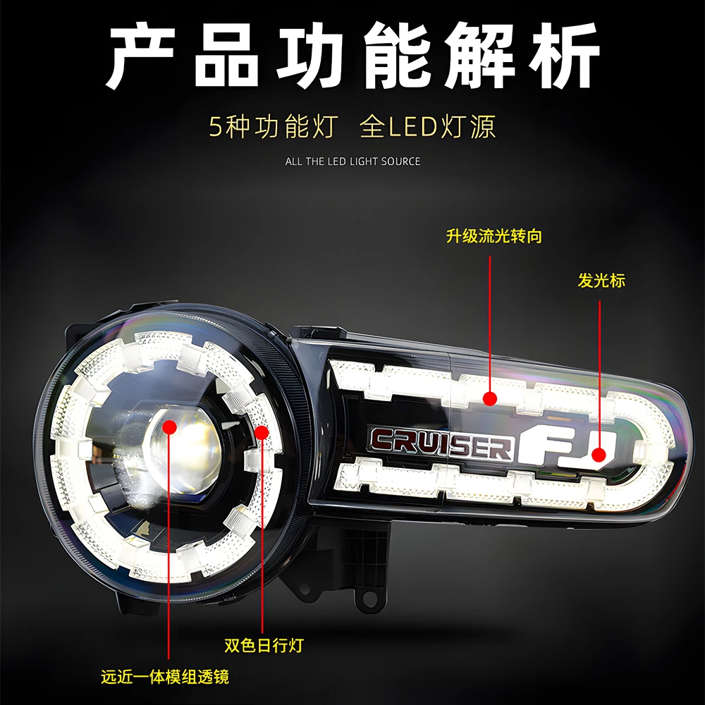 Car Lights For Toyota FJ Cruiser 2007-2017 LED DRL Auto Headlight Assembly Upgrade Startup Effect Projector Lens Accessories
