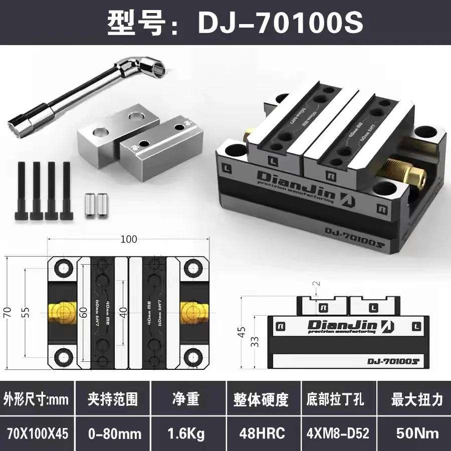 4-5-Axis Self-Centing Vise Fixture DJ-6080H Compatible with Zero-Point Self-Centering Vise