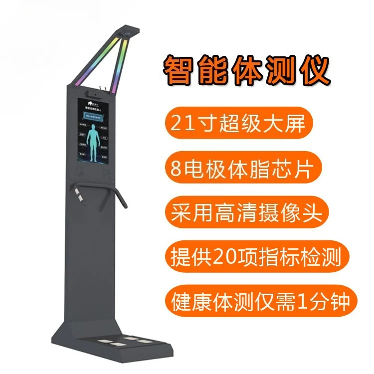 Facial recognition Intelligent ultrasonic body tester Weight body fat skin tester
