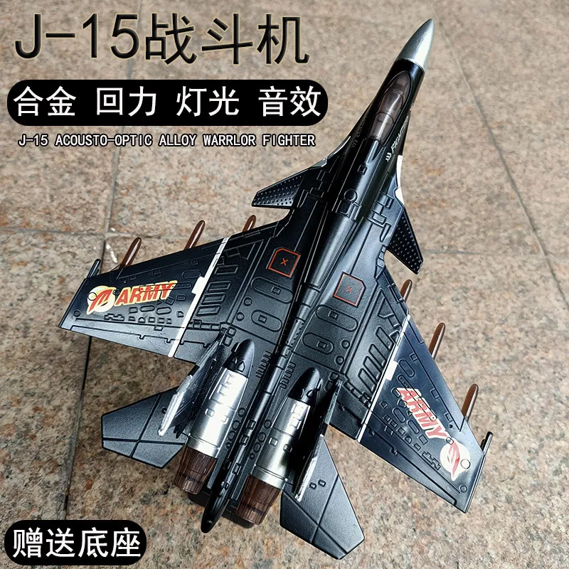 

J-15 Fighter Military Model Fighter Alloy Acousto Optic High Simulation Alloy Toy Ornament Gifts FJ8