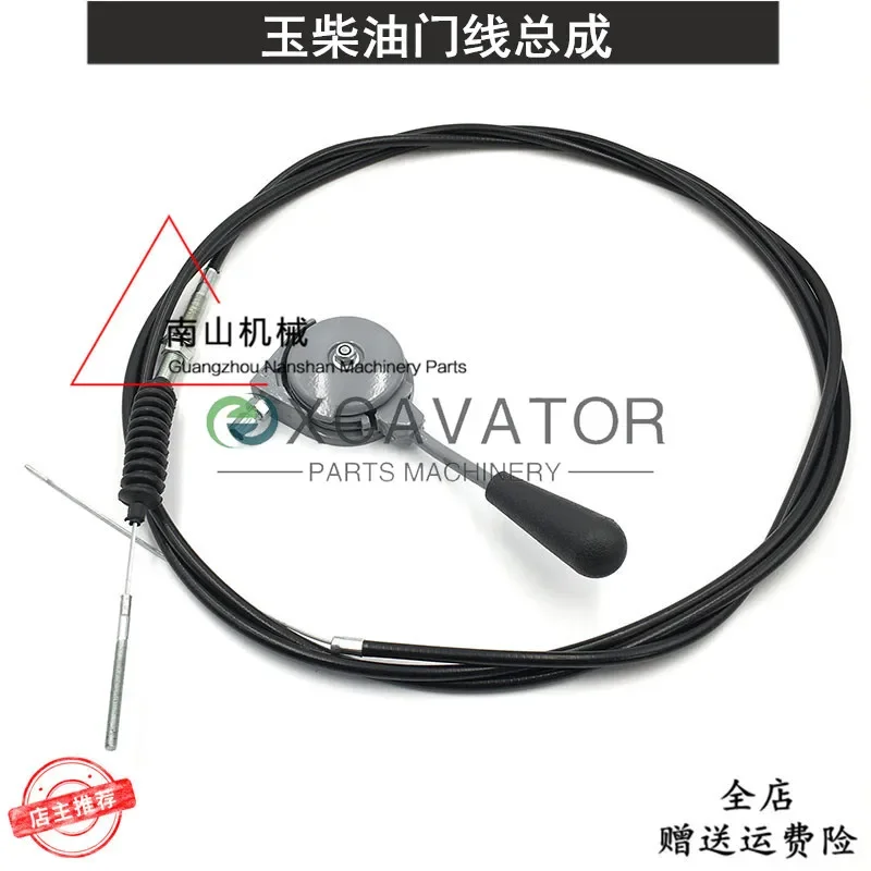 

Yuchai YC13 35 60 85 135 230-6-8 throttle handle cable assembly excavator parts