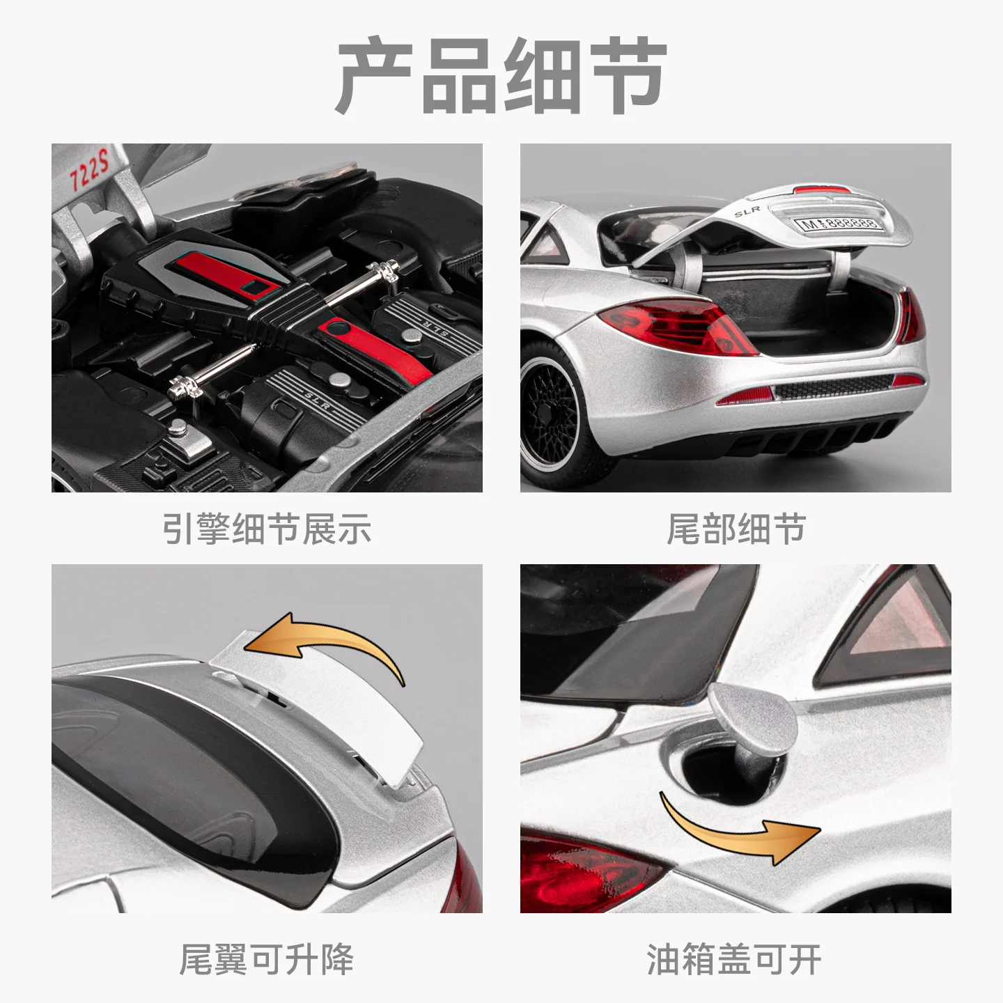 รถโมเดล Benz SLR722S ขนาด 1:24 ของเล่นรถเหล็กหล่อพร้อมเสียงและไฟ แบบดึงหลัง ของขวัญสำหรับเด็กผู้ชาย ของสะสม