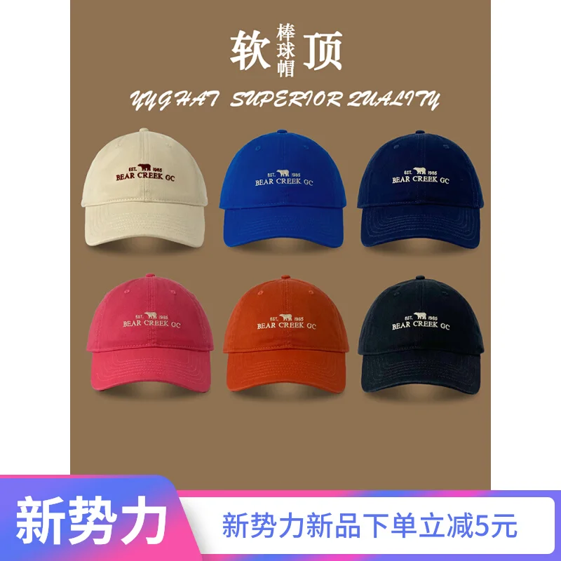 

Soft Top Retro Bear Letter Embroidered Baseball Cap Men's Washed Old All-Match Wide Brim Peaked Cap Women's Fashion