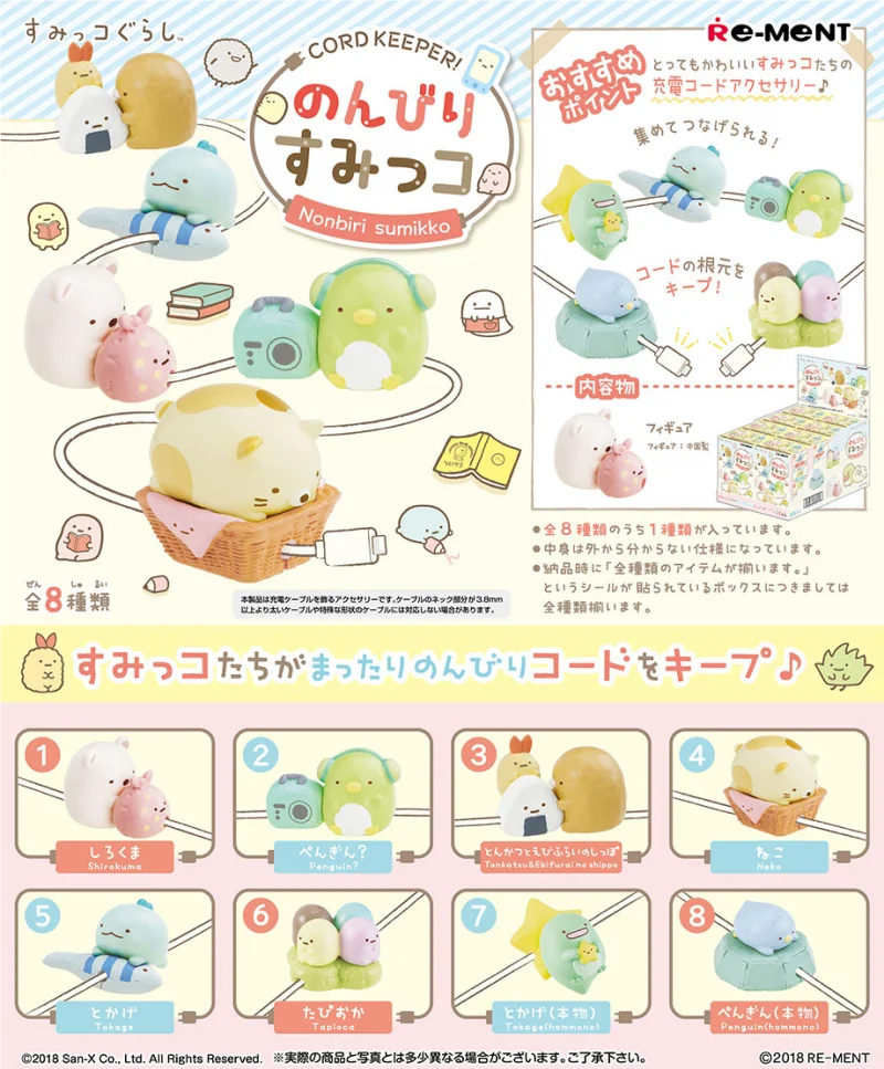 

Re-Ment Original 8Pcs サンエックス すみっコぐらし CORD KEEPER！のんびりすみっコ Toys For Kids Gift Collectible Model Ornaments