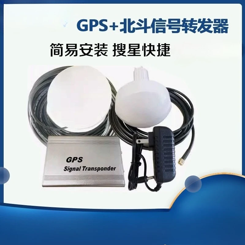GPS Signal Transponder Beidou Repeater GPS Amplifier Indoor Coverage Positioning Test