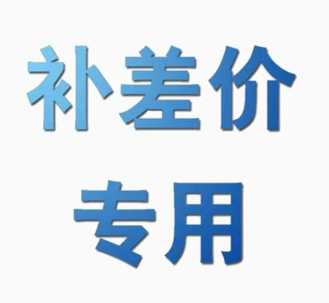 combler-la-difference