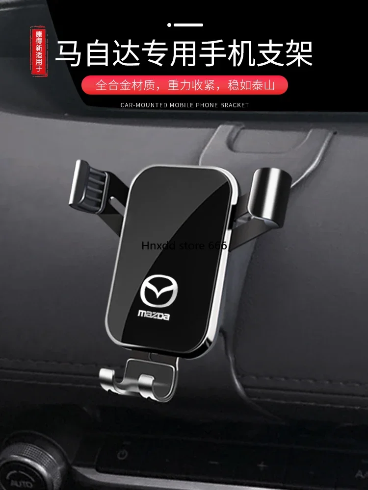 Mazda special car mobile phone holder