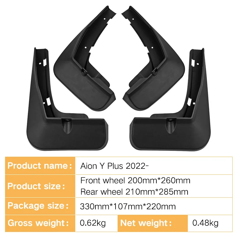 For Aion Y PLUS 2022-2023 car tire mudguard sheet foreign trade cross-border modification