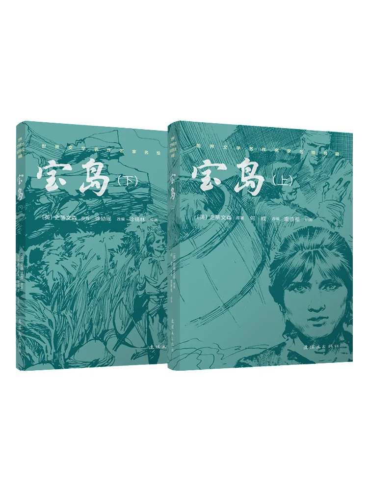 

Book-Winshare World Literature Masterpieces and Famous Paintings Collection Treasure Island Volume 1 and 2