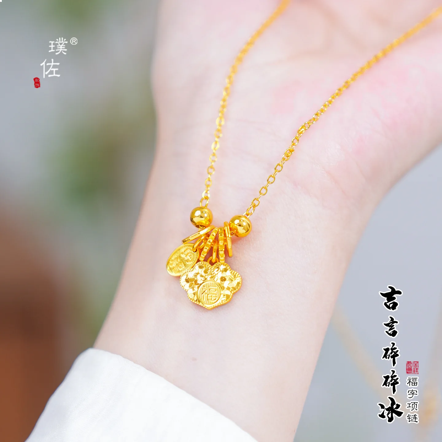 

24K Shiny Gold Ice Crack Lucky Fu Character Necklace Auspicious Clouds Ruyi Jewelry Store Style Luxury Elegant Choker for Women