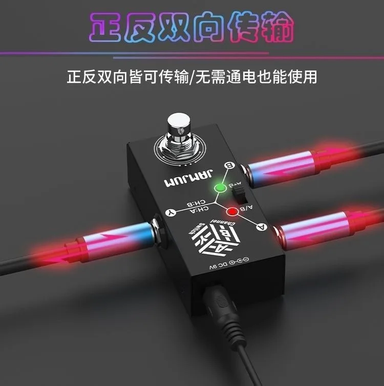 ABY Channel Switch for Electrical Guitar Line Selector Foot Pedal