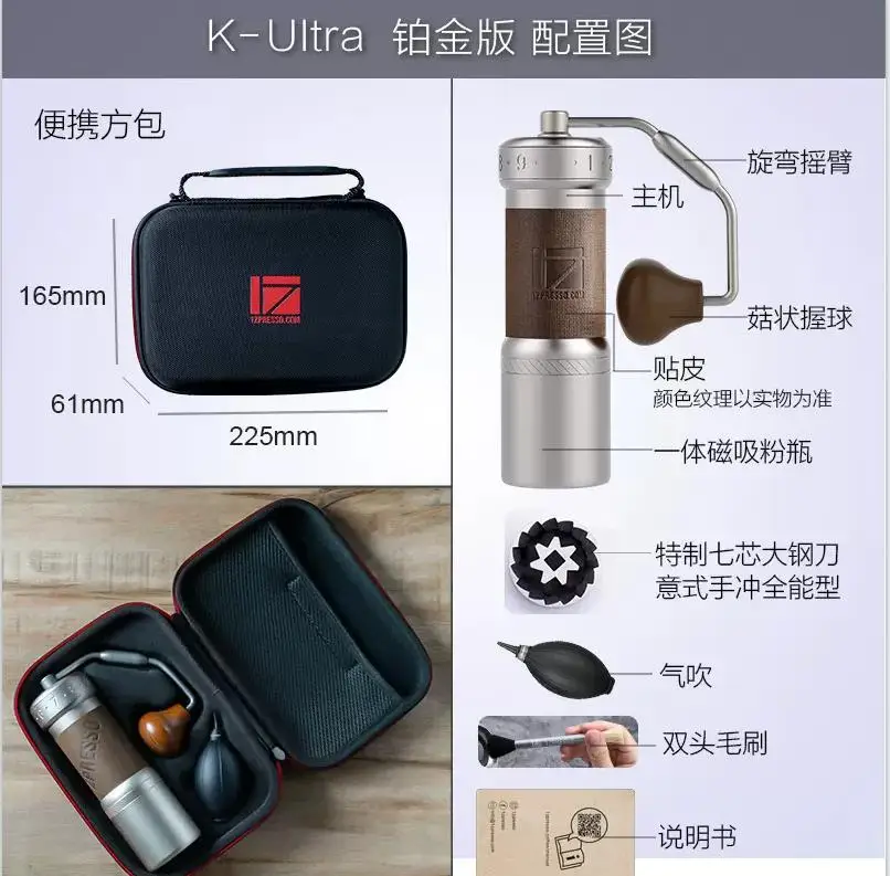 1zpresso Kultra koffiemolen Draagbare handmatige koffiemolen verstelbare 304 roestvrijstalen braam speciale 7-core braam
