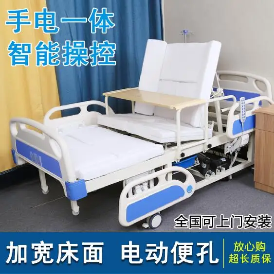 Electric medical bed nursing elderly bed, household hospital bed, lifting medical bed, manual turning over paralyzed patient bed