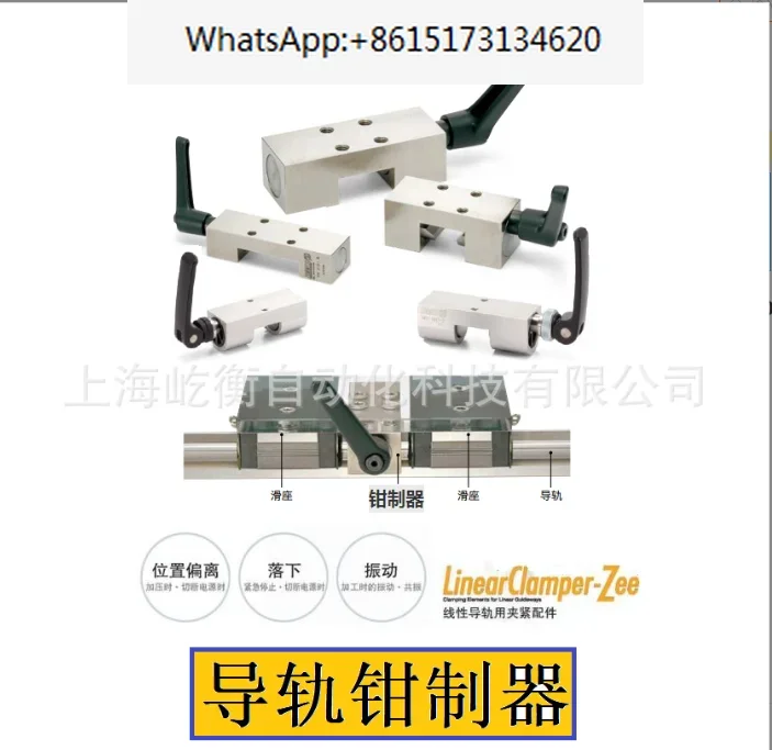 Rail Clamp HK1501 2001 2501 3001 3501 4501 5501-A Rail Clamp