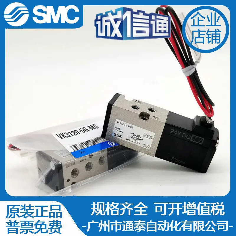

2025 SMC Solenoid Valve VK3120-5G-M5 VK3120-5D-M5 VK3120-5DZ-M5 Spot for sale