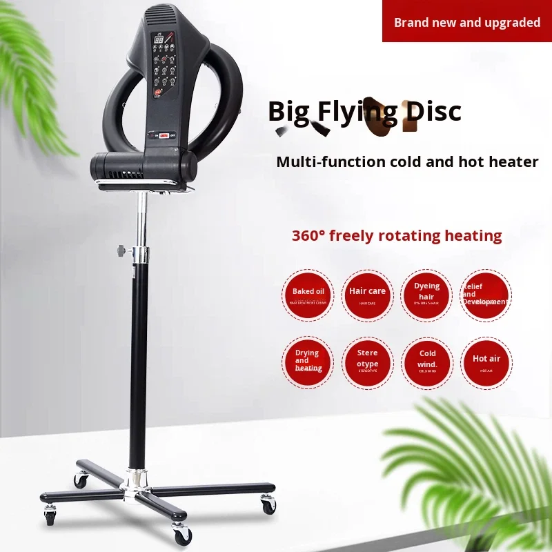 Coofull Hair Styling Heater Dryer  Perm Dye Cold Perm Oil-Setting Intelligent Computer-Controlled Flying Saucer Heating Machine