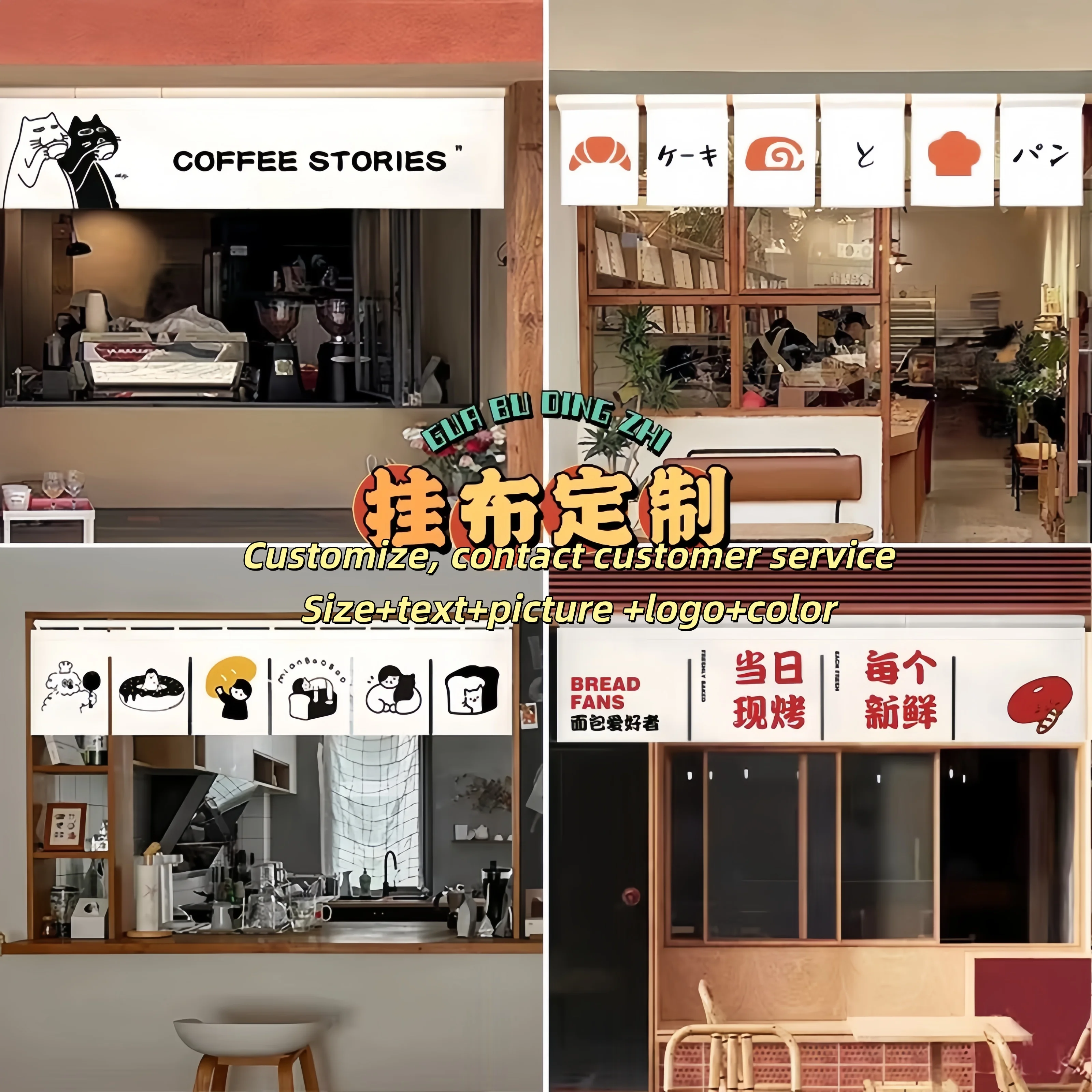 

Custom Japanese Style Door Curtain for Shop Commercial Coffee Roastery Bakery Door Decoration Cover Hanging Cloth Curtain