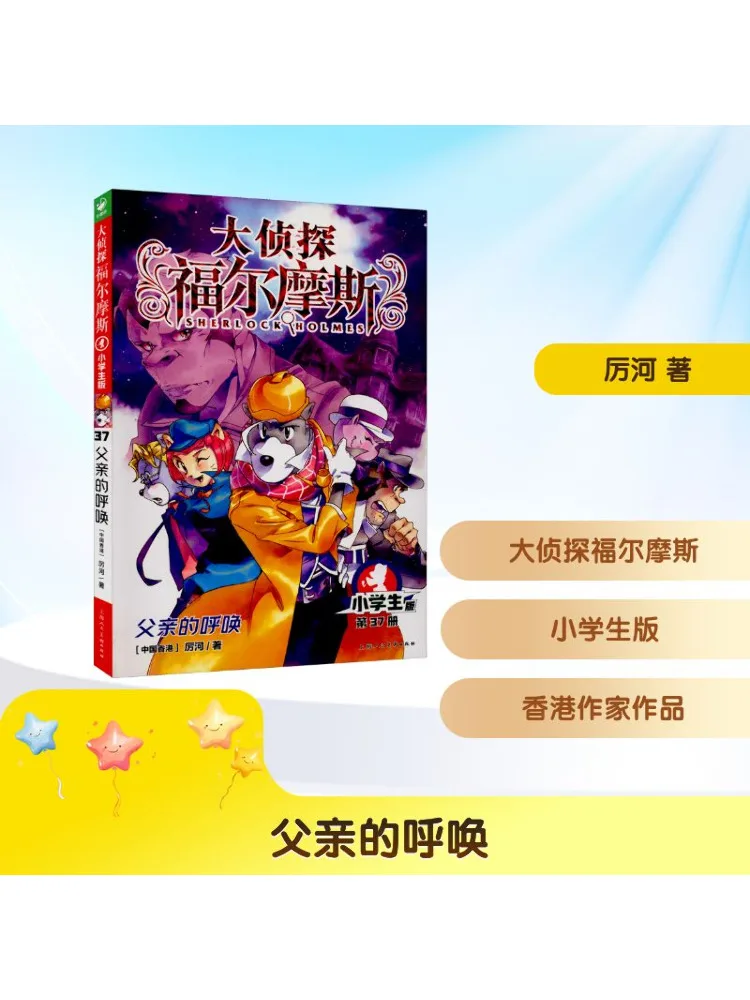 

Книга-Winshare Father's Call, издание для начальной школы