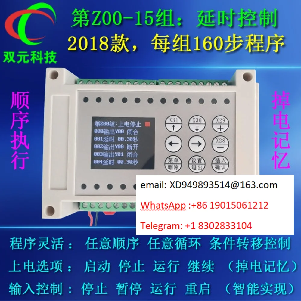 Expandable 8/16/32/40/48/64/80/96 Simple PLC Time Relay Cyclic Timing Switch