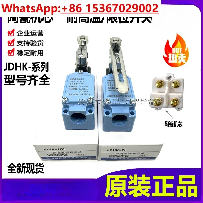 High Temperature Resistant Limit Travel Switch JDHK-1L/2L/3L JDHK-2GL/3GL JDHK-…