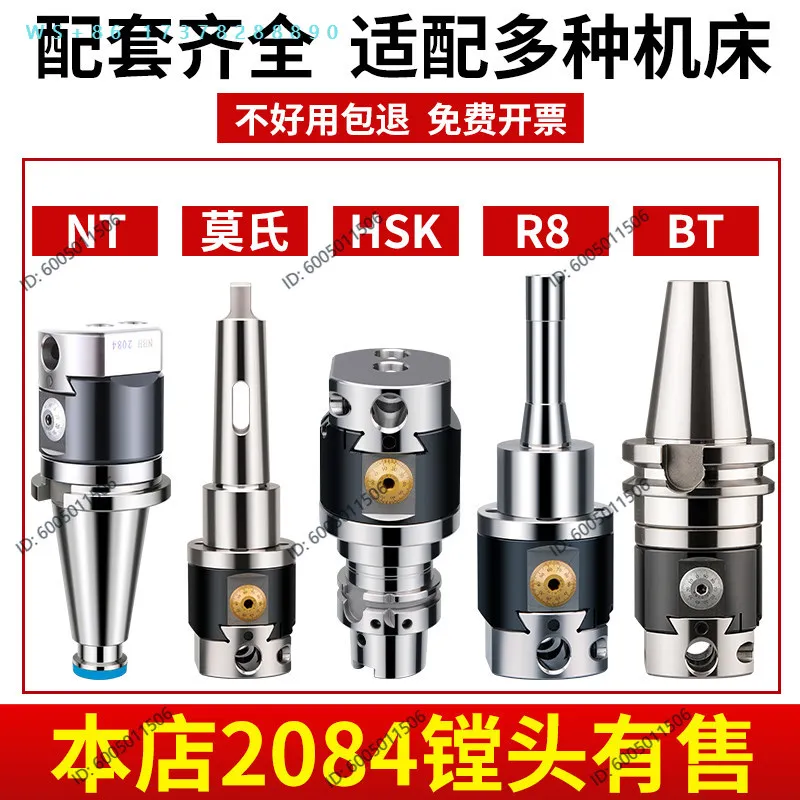 High quality BT/NT/SK/BBT/HSK/MTA-NBH2084 boring head base shank extended boring shank