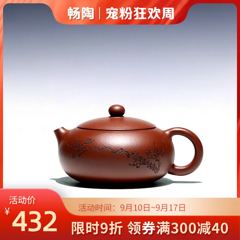 

【 Changtao 】 Yixing Purple Clay Pot Soaking Tea Li Xiaolu Handmade Red Carved Flat Xishi 170cc