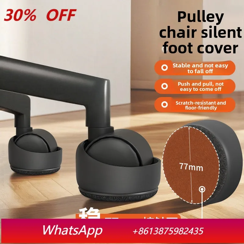 Yjq 5pcs roller holder, computer chair foot cover, office anti-skid protective cover, e-sports chair silent foot pad