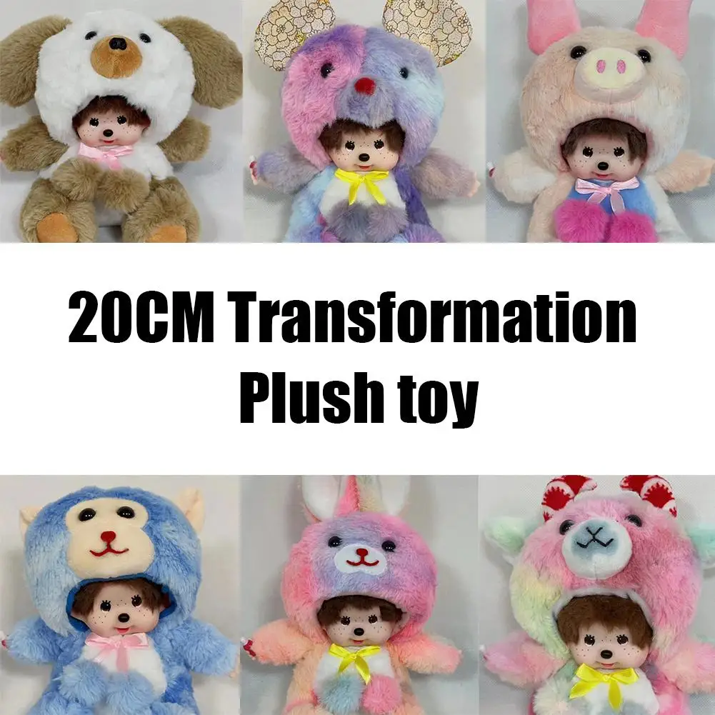 25Y New Kawaii Cute 12 Chinese Signs Transformed Into Plush Dolls PP Cotton Monqi Birthday Gift Creative Girl Pillow 20cm