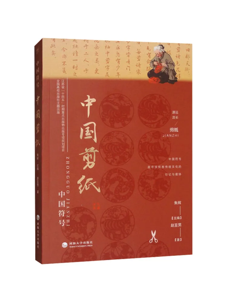 

Book-Winshare Chinese Paper Cut