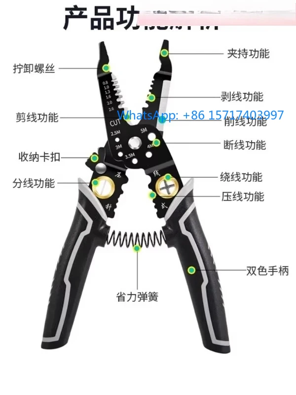

Кусачки для зачистки проводов, специальный инструмент электрика, многофункциональные плоскогубцы, инструмент для зачистки и протяжки проводов, универсальные ножницы