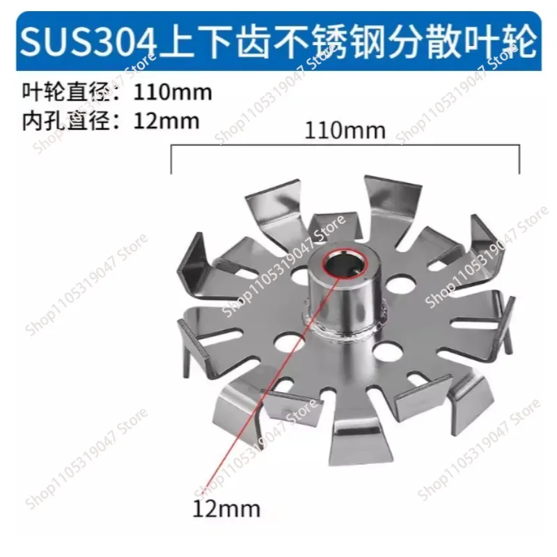 Pneumatic mixer impeller 304 stainless steel aluminum alloy protective blade three-leaf upper and lower tooth dispersion disc