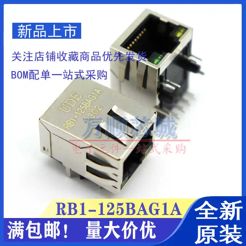 10pcs/ RB1-125BAG1A UDE network interface socket RJ45 with light shrapnel network connector