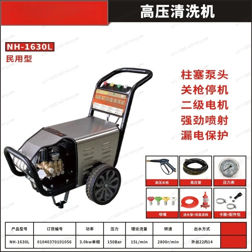 NH-1630L 1600PSI Pressure Washer, Electric Cleaner with Auto Stop Gun, Overheat Protection for Car Wash