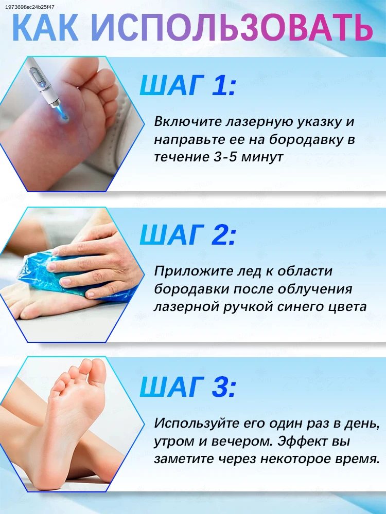 

Лазер 3-го поколения избавит от бородавок за 7 дней.