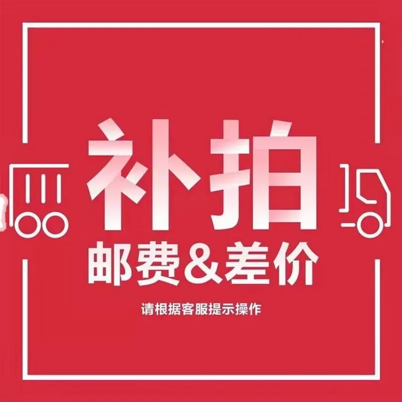 Special link for supplementary postage and freight, and place an order according to the customer service prompts. image 2