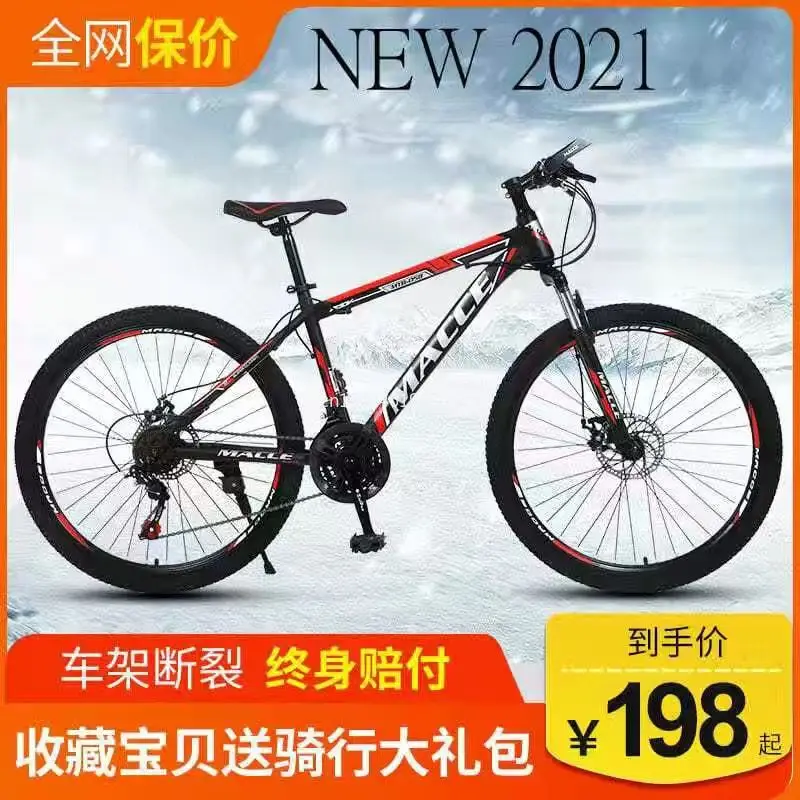 Cycling City Mountain Bike Folding Mountain Bike 24/26 Inch Double Shock Absorption One Wheel Bike Adult Variable Speed Bike New