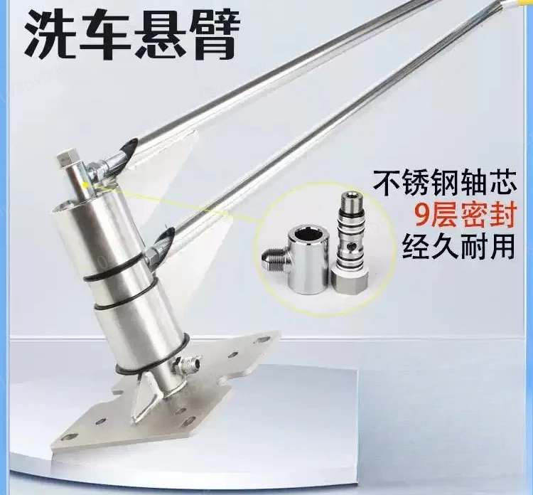 Self-service car wash high-pressure rocker arm high-quality stainless steel shaft core 360-degree rotating steam suit telescopic