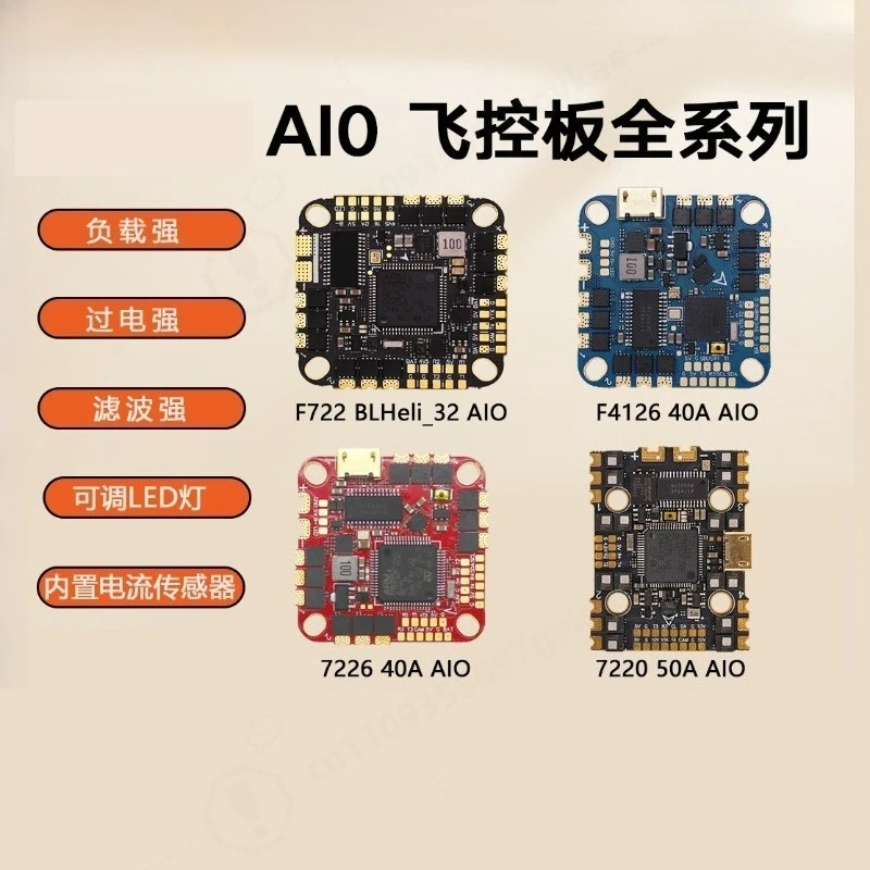 F722 F411 AIO Flight Controller Stack 40A 50A BLS32 ESC For FPV Racing Drone Quadcopter RC Model Parts